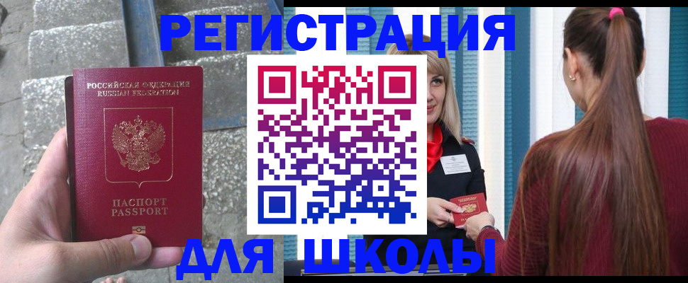 прописка для военкомата в Ирбите