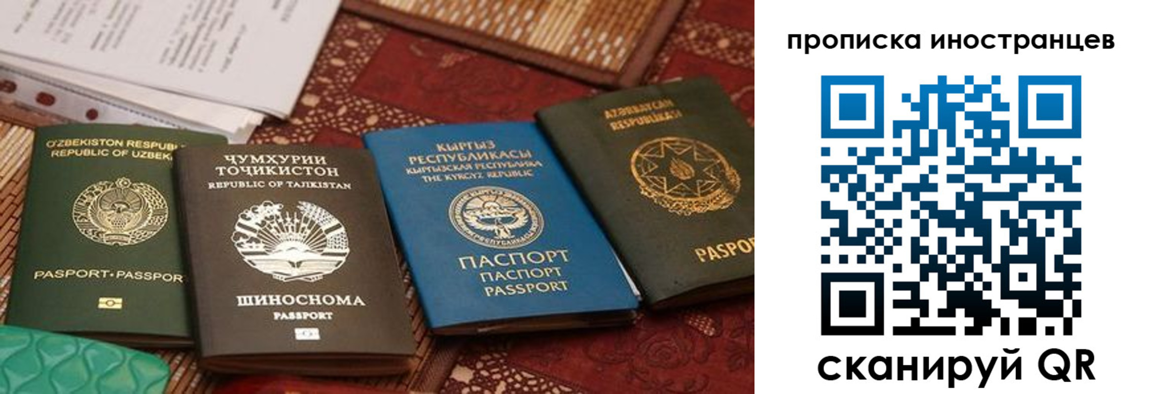 прописка регистрация в Ирбите