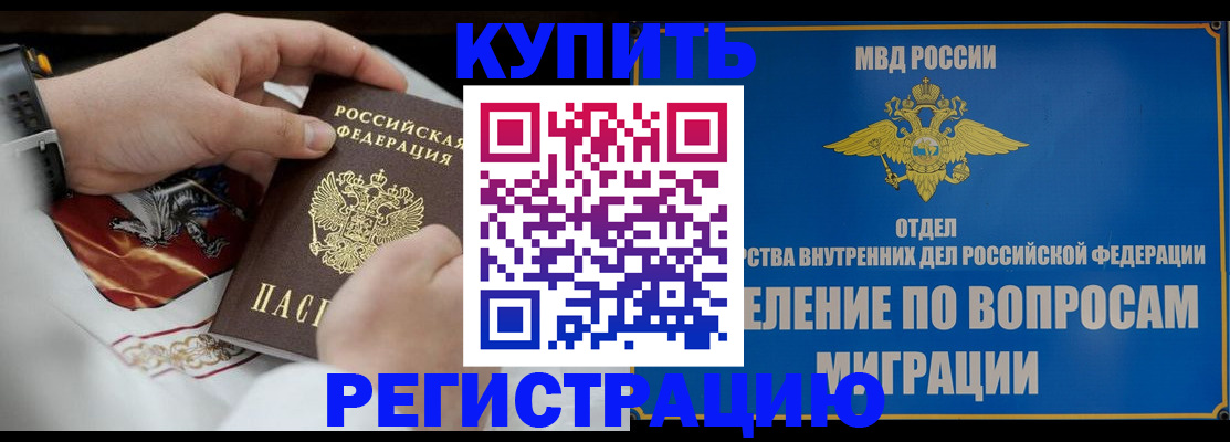 миграционный учет в Ирбите