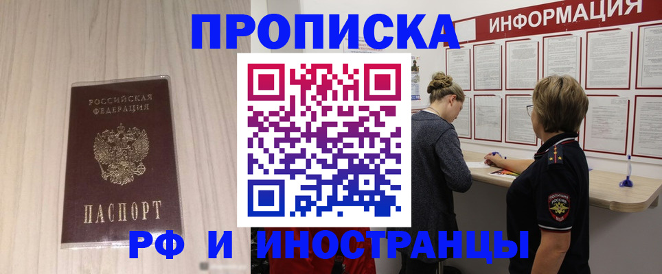 прописка штамп в Ирбите