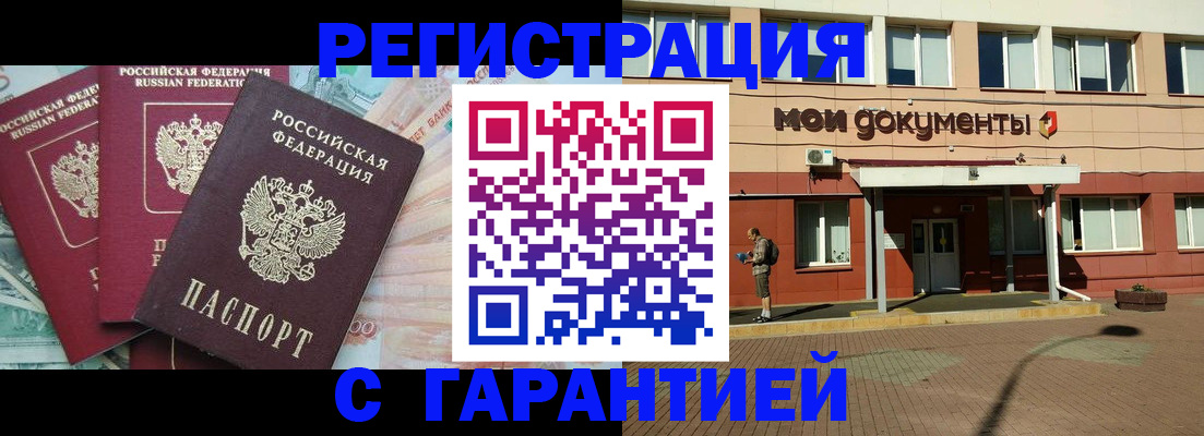 временная регистрация 2025 в Ирбите