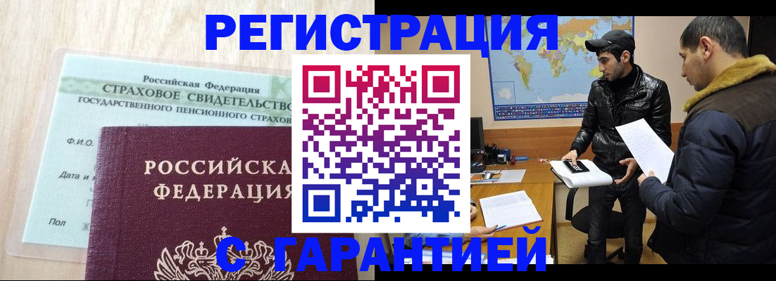 временная регистрация поиск в Ирбите