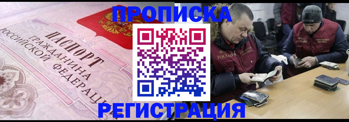 временная регистрация законно в Ирбите